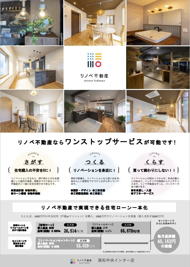 『ワンストップサービス』とは??